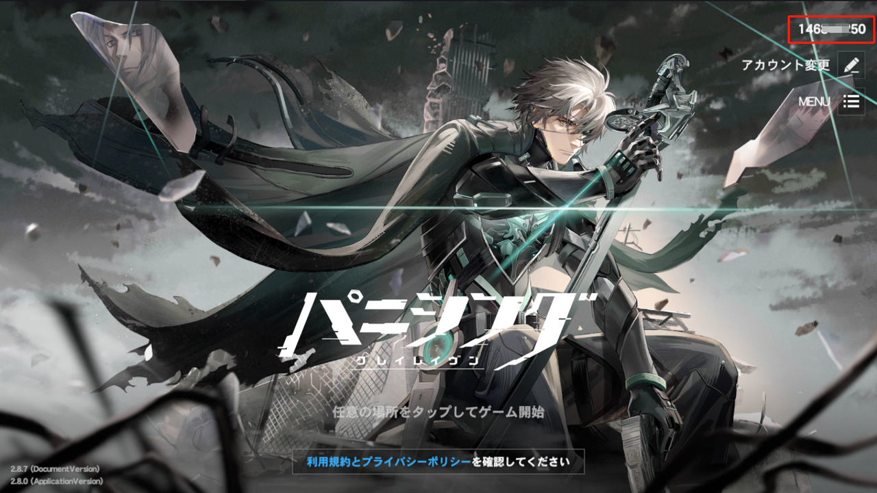 パニシング：グレイレイヴン』公式サイト