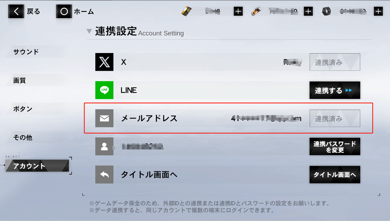 ゲームアカウント Google Playアカウントに紐づけたゲームが別アカウントでログインされ
