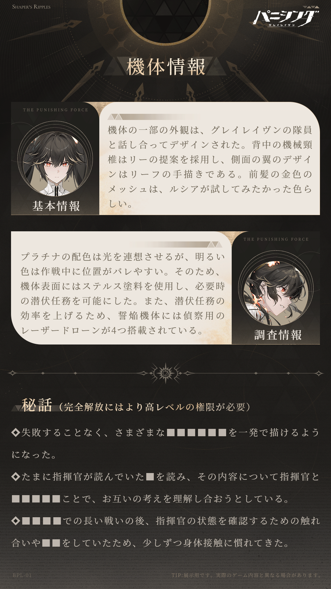 パニシング：グレイレイヴン』公式サイト