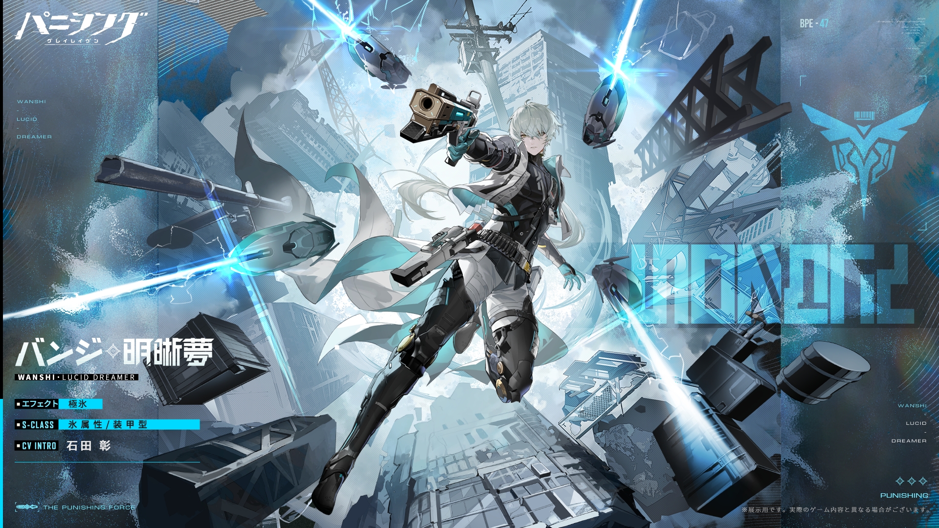 パニシング：グレイレイヴン』公式サイト