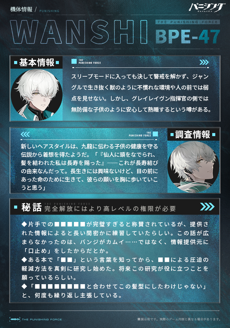 パニシング：グレイレイヴン』公式サイト