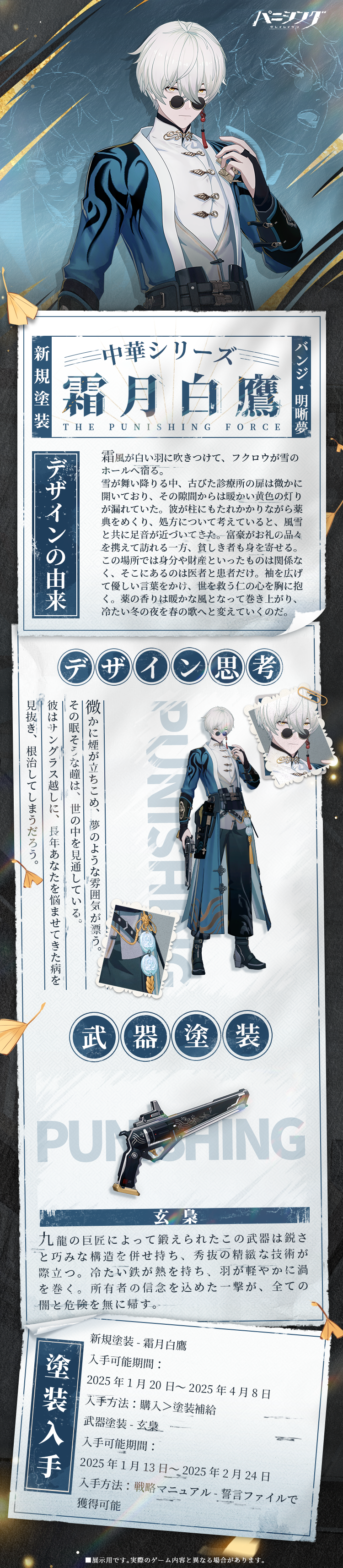 パニシング：グレイレイヴン』公式サイト