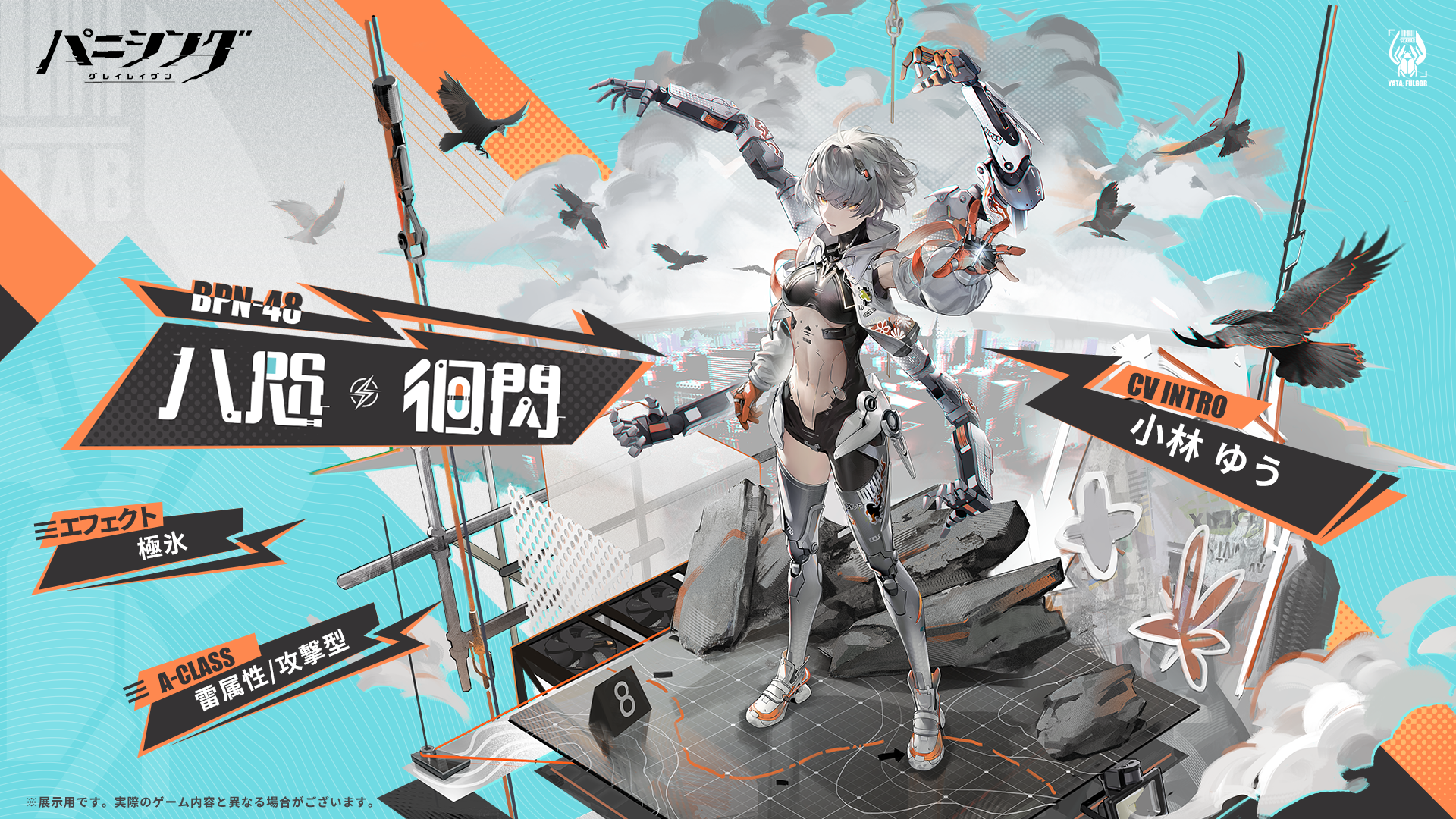 パニシング：グレイレイヴン』公式サイト