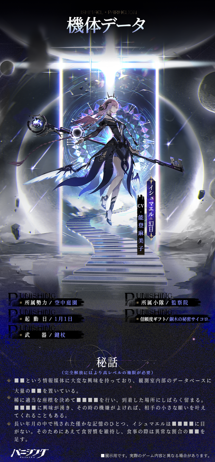 パニシング:グレイレイヴン パニグレ イシュマエル RGB デスクマット パニシング:グレイレイヴン パニグレ イシュマエル RGB デスク