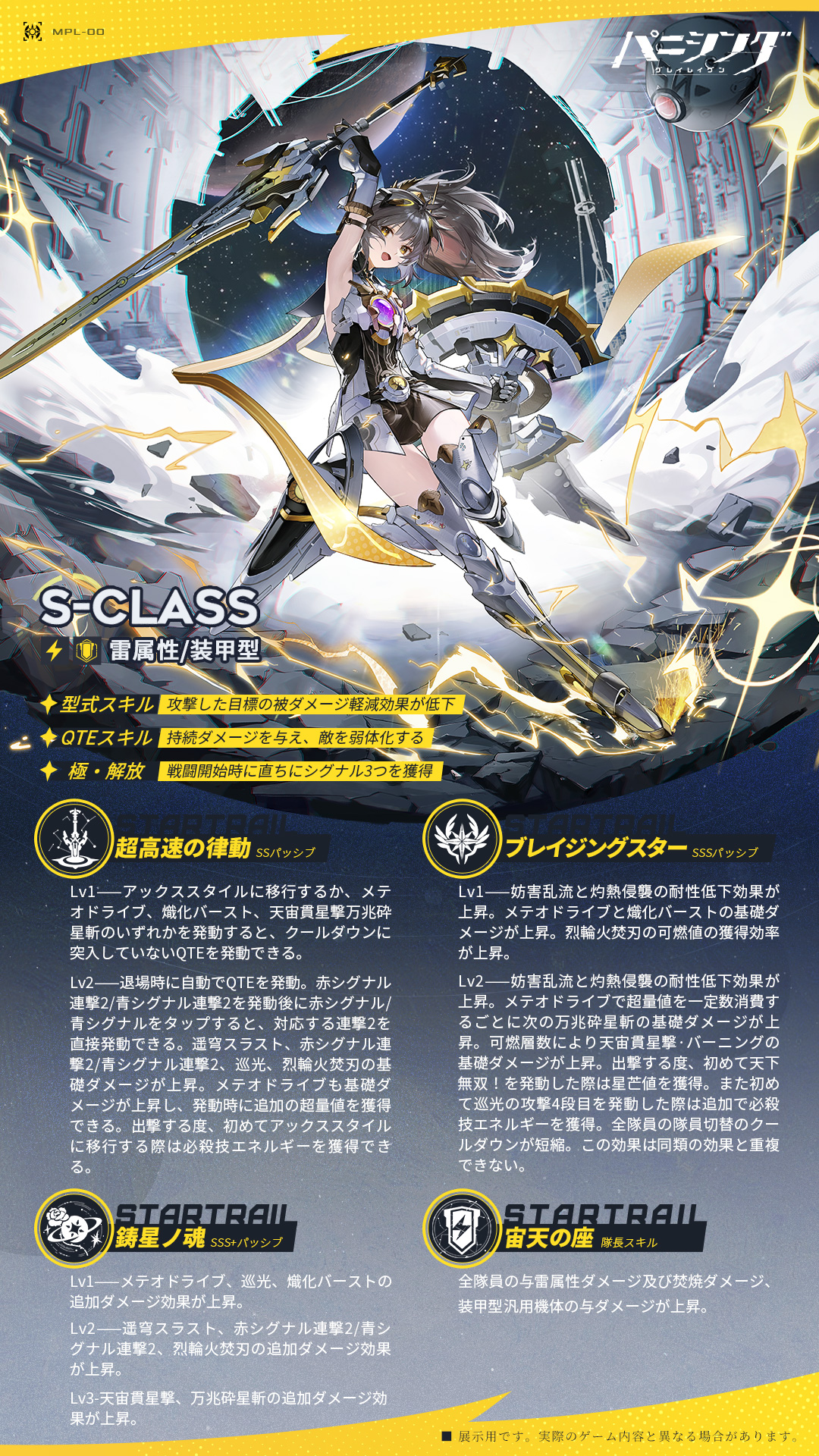 パニシング：グレイレイヴン』公式サイト