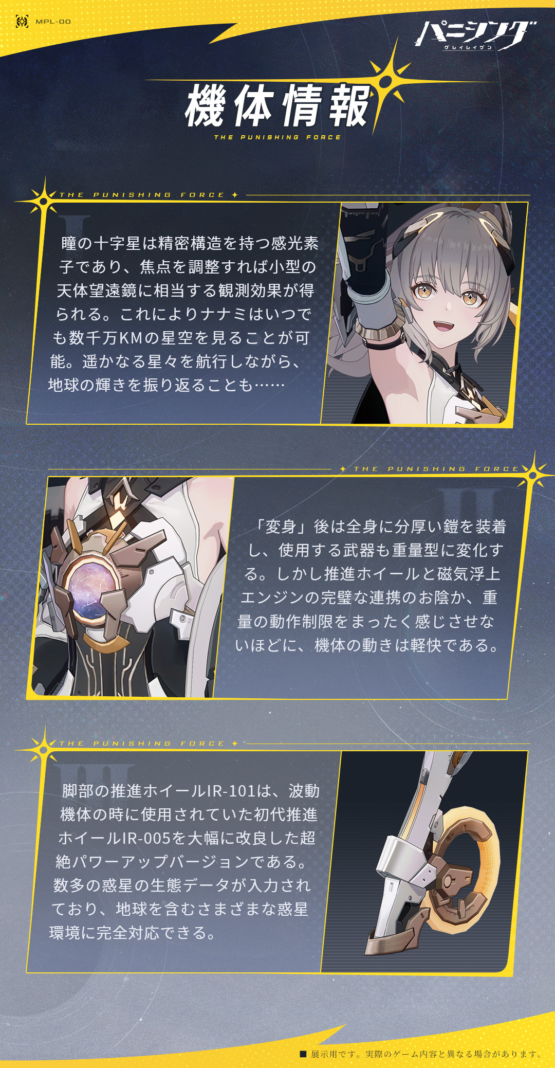 ナナミ パニシング：グレイレイヴン』公式サイト