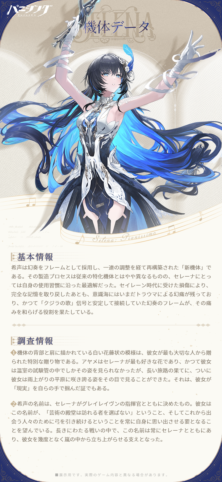 パニシング：グレイレイヴン』公式サイト