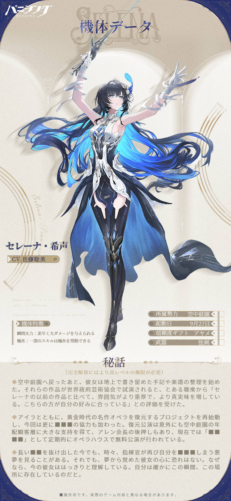 パニグレ パニシング:グレイレイヴン セレーナ maxresdefault.jpg