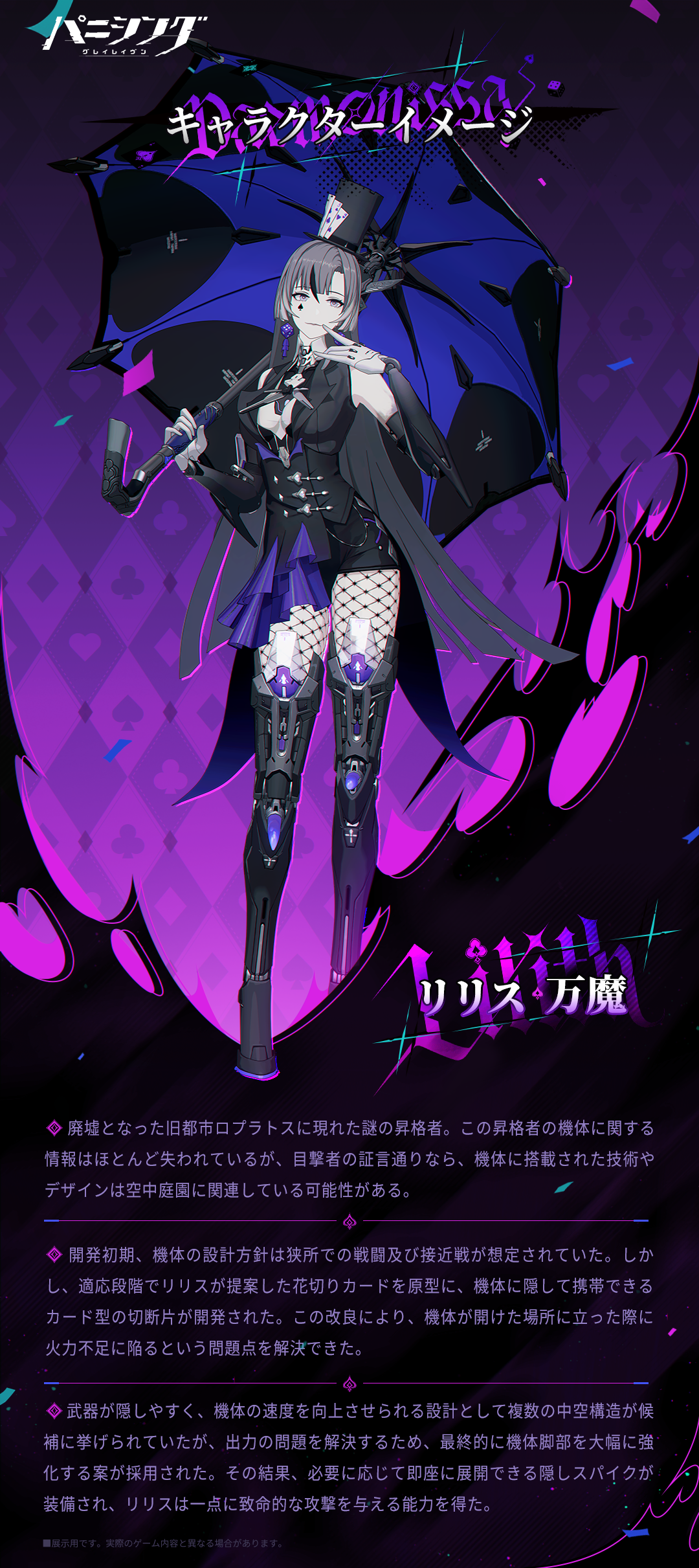 パニシング：グレイレイヴン』公式サイト