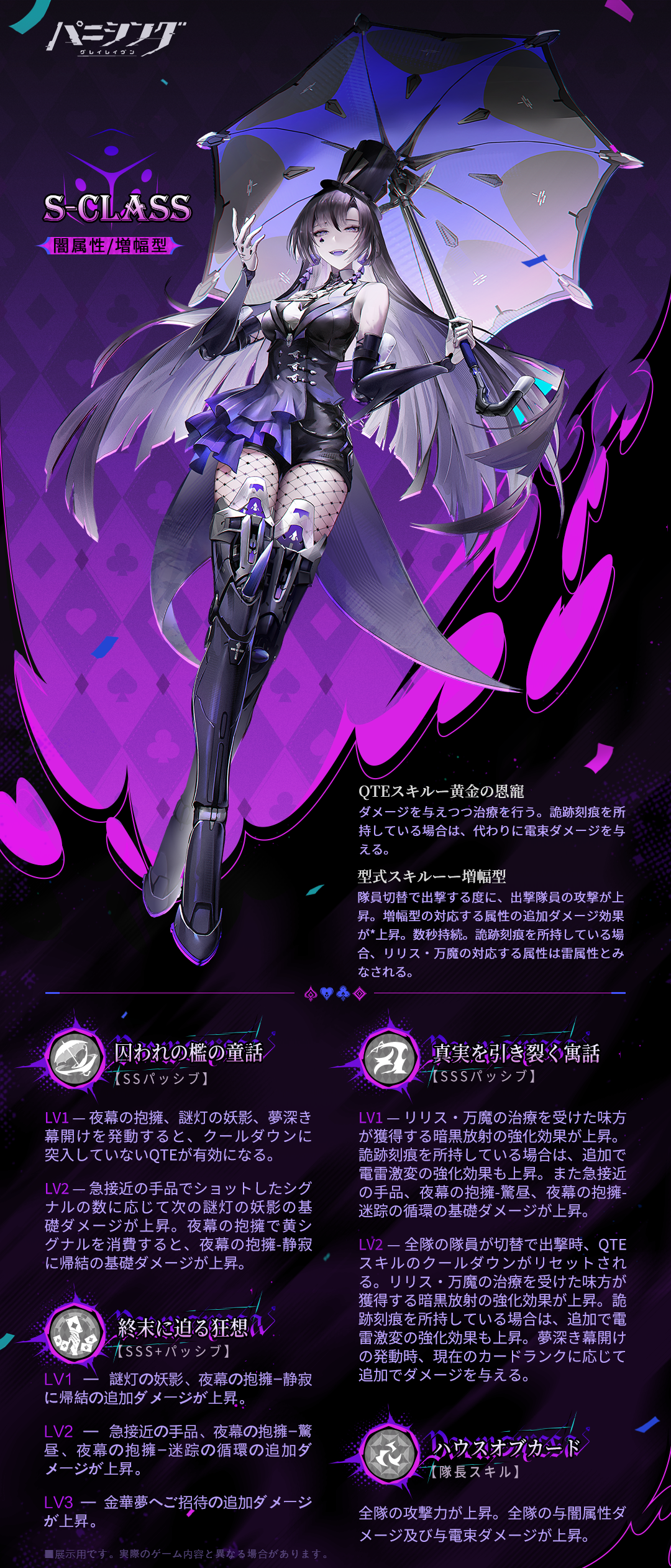 パニシング：グレイレイヴン』公式サイト