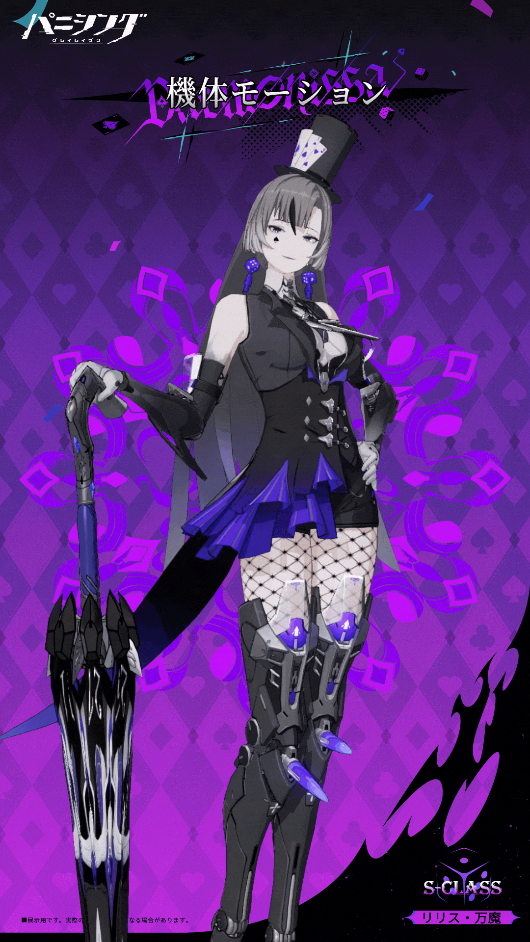 パニシング：グレイレイヴン』公式サイト