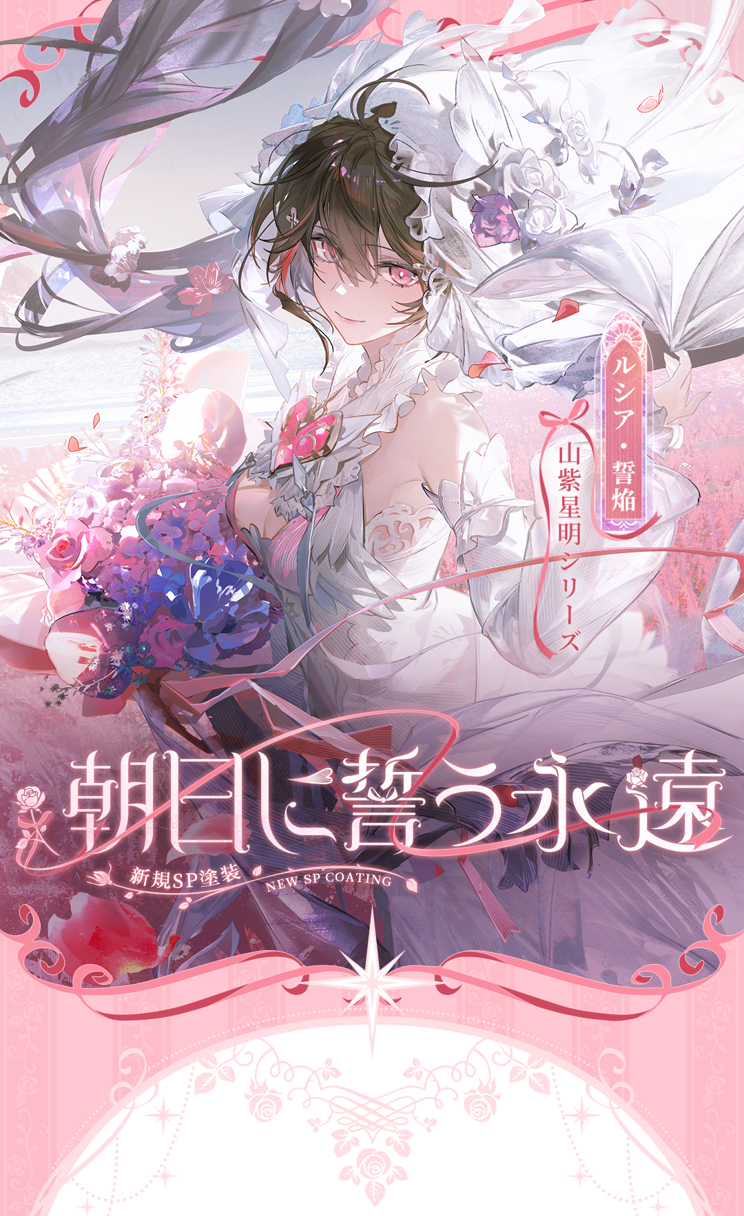 パニシング：グレイレイヴン』公式サイト