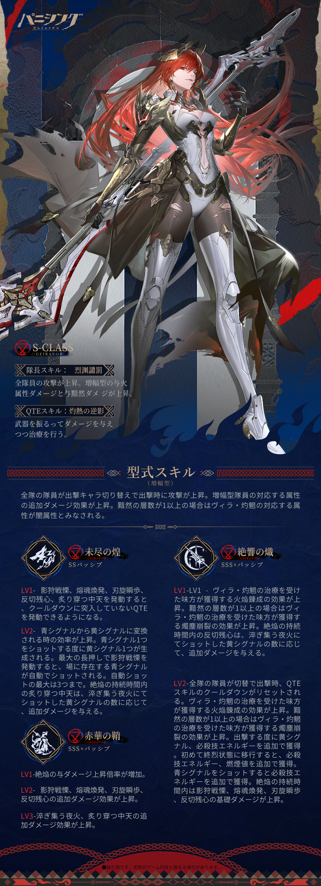 パニシング：グレイレイヴン』公式サイト