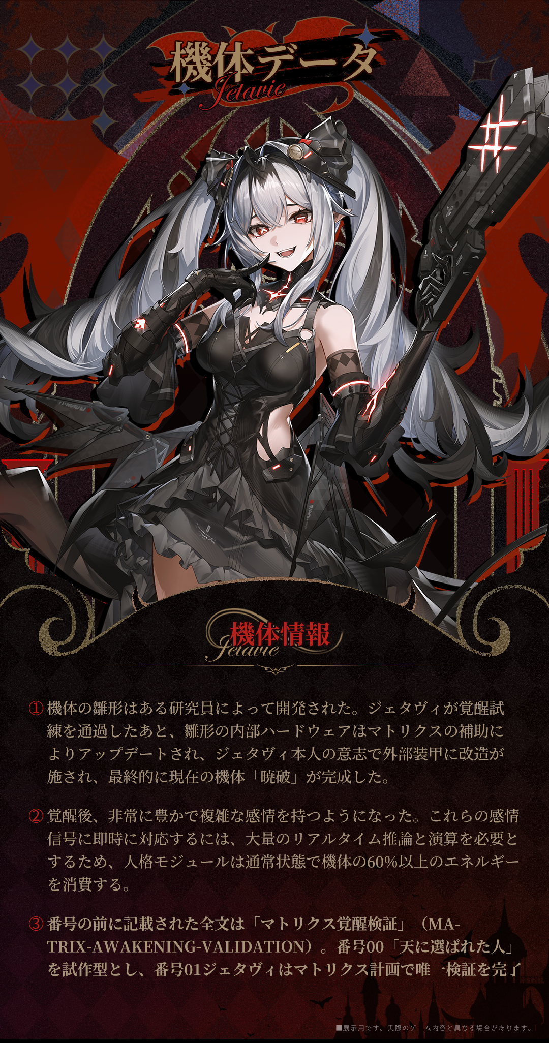 パニシング：グレイレイヴン』公式サイト