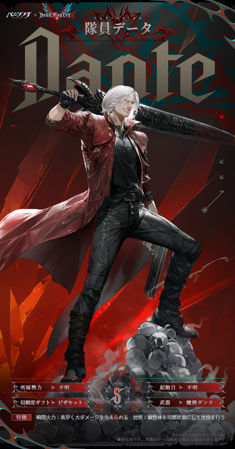 パニシング：グレイレイヴン』公式サイト