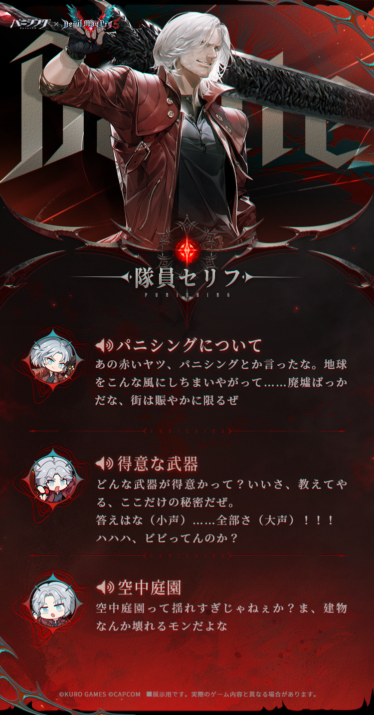 パニシング：グレイレイヴン』公式サイト