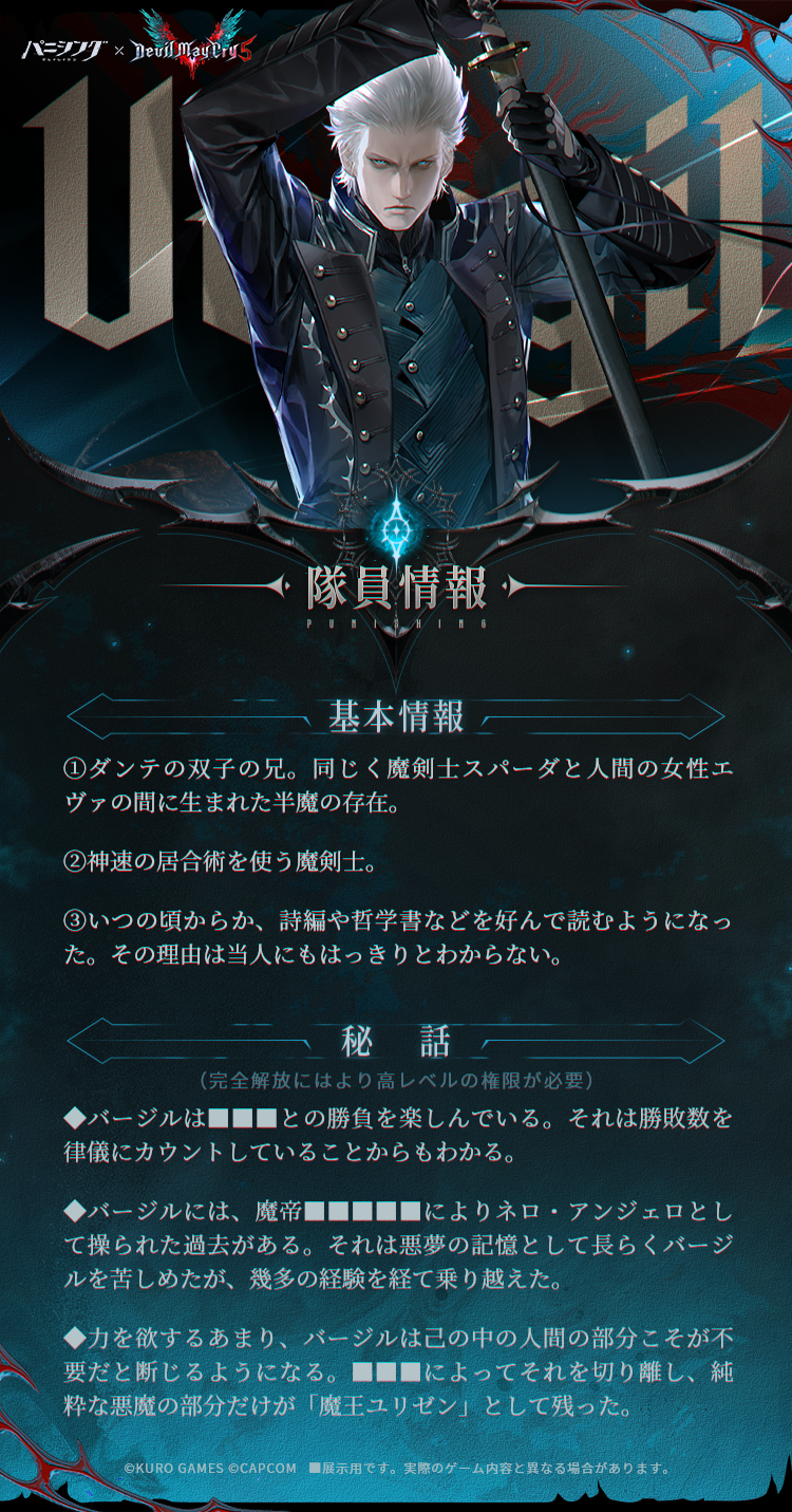 パニシング：グレイレイヴン』公式サイト