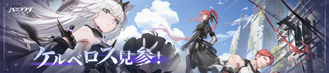 パニシング：グレイレイヴン』公式サイト