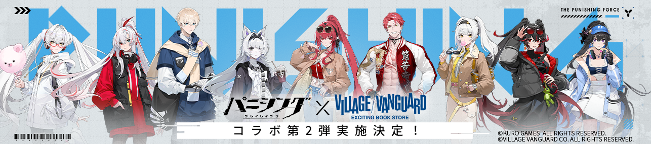 パニシング：グレイレイヴン』公式サイト