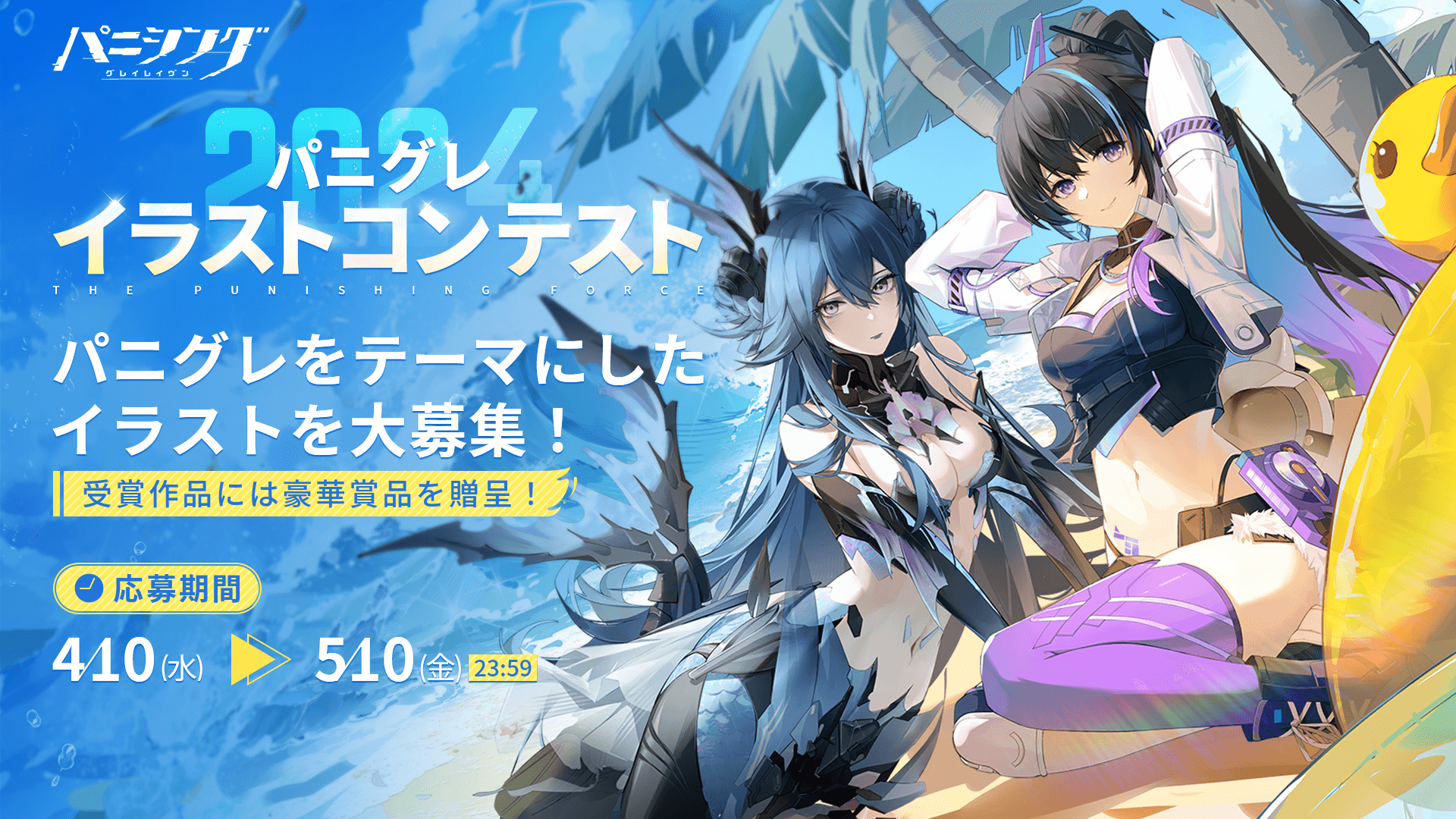 パニシング：グレイレイヴン』公式サイト