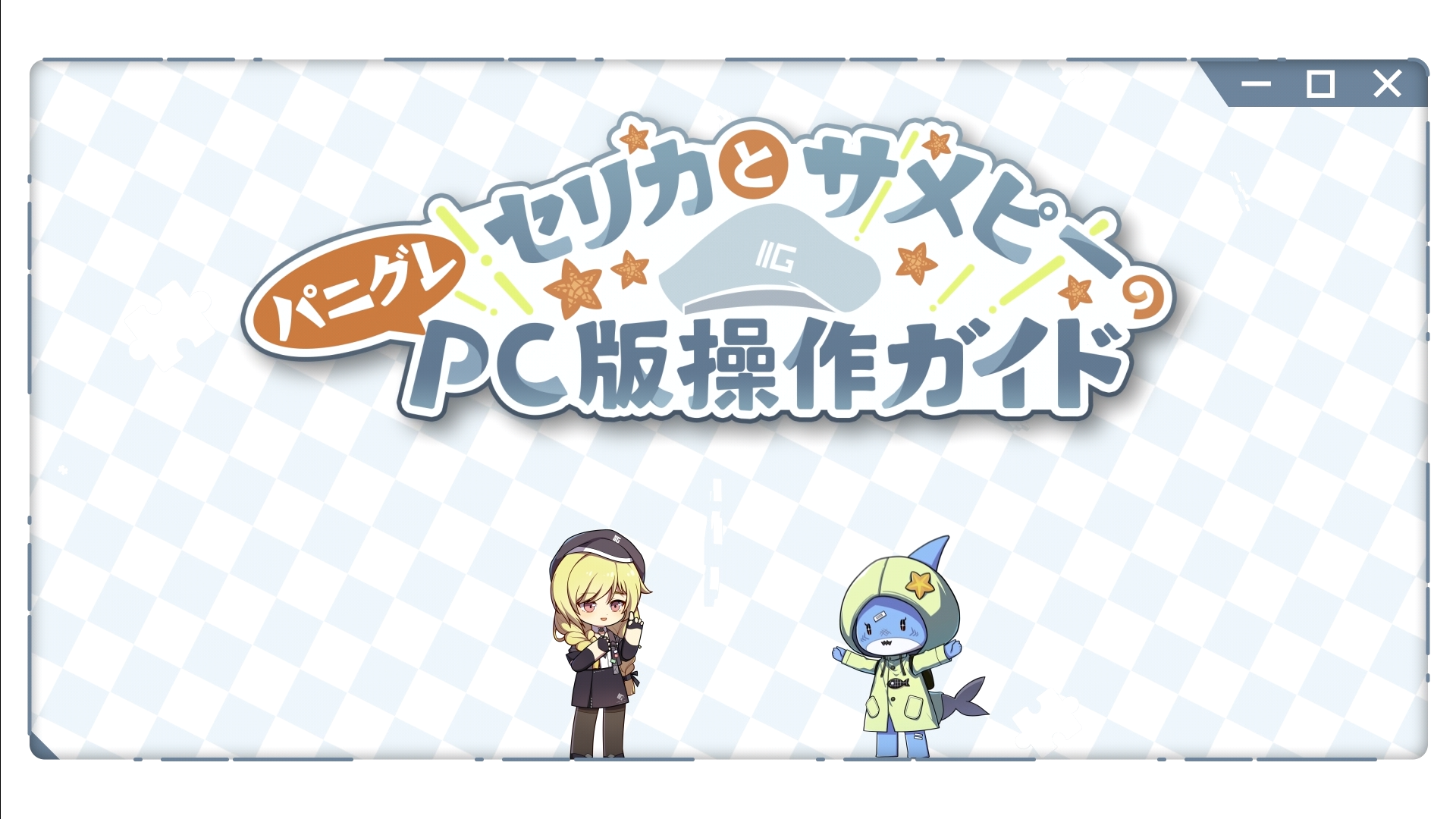 パニシング：グレイレイヴン』公式サイト