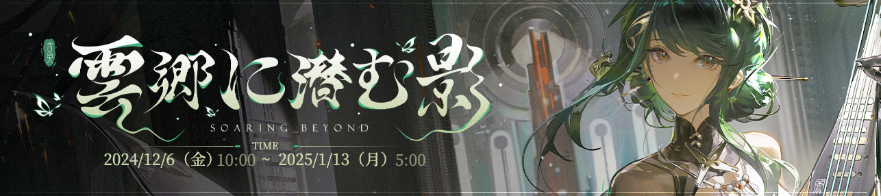 パニシング：グレイレイヴン』公式サイト