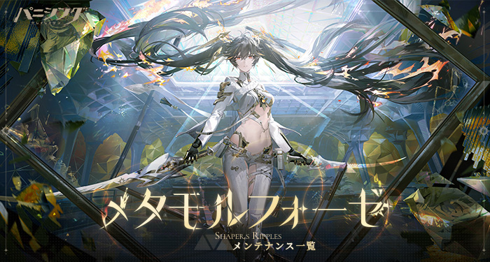 パニシング：グレイレイヴン』公式サイト