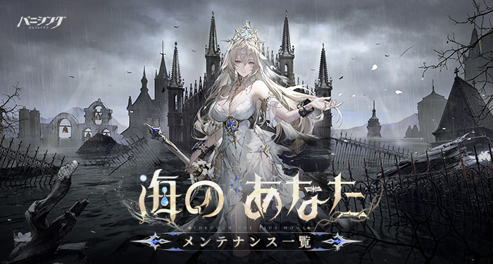 パニグレ パニシング:グレイレイヴン クロム 蒲牢 超爽快本格3DアクションRPG『パニシング：グレイレイヴン』【幻