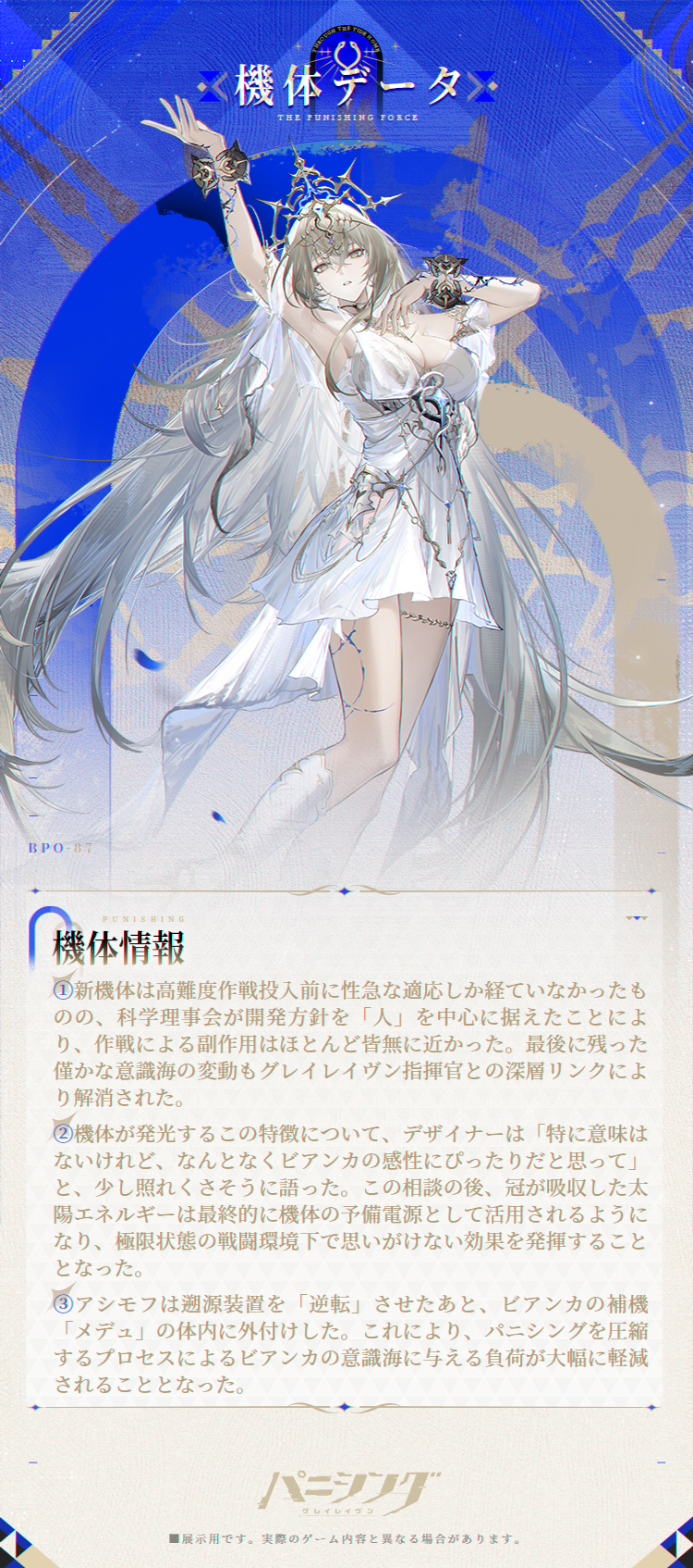パニシング：グレイレイヴン』公式サイト