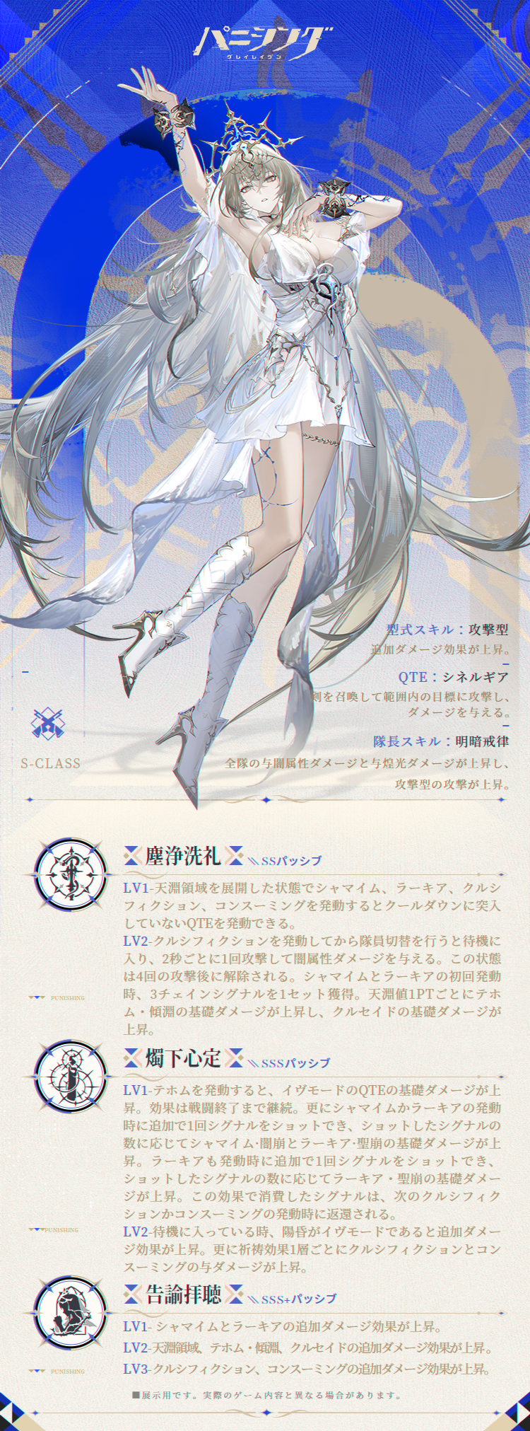 パニシング：グレイレイヴン』公式サイト