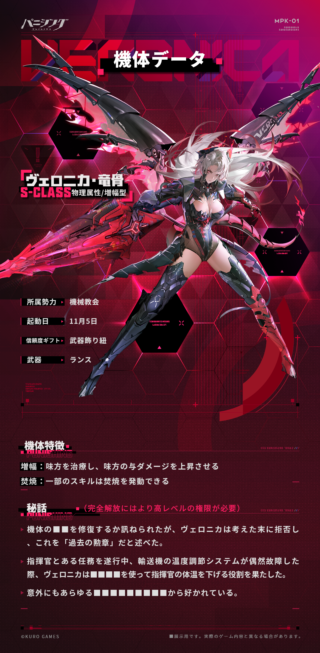 パニシング:グレイレイヴン パニグレ ヴィレヴァン ノアン クロム