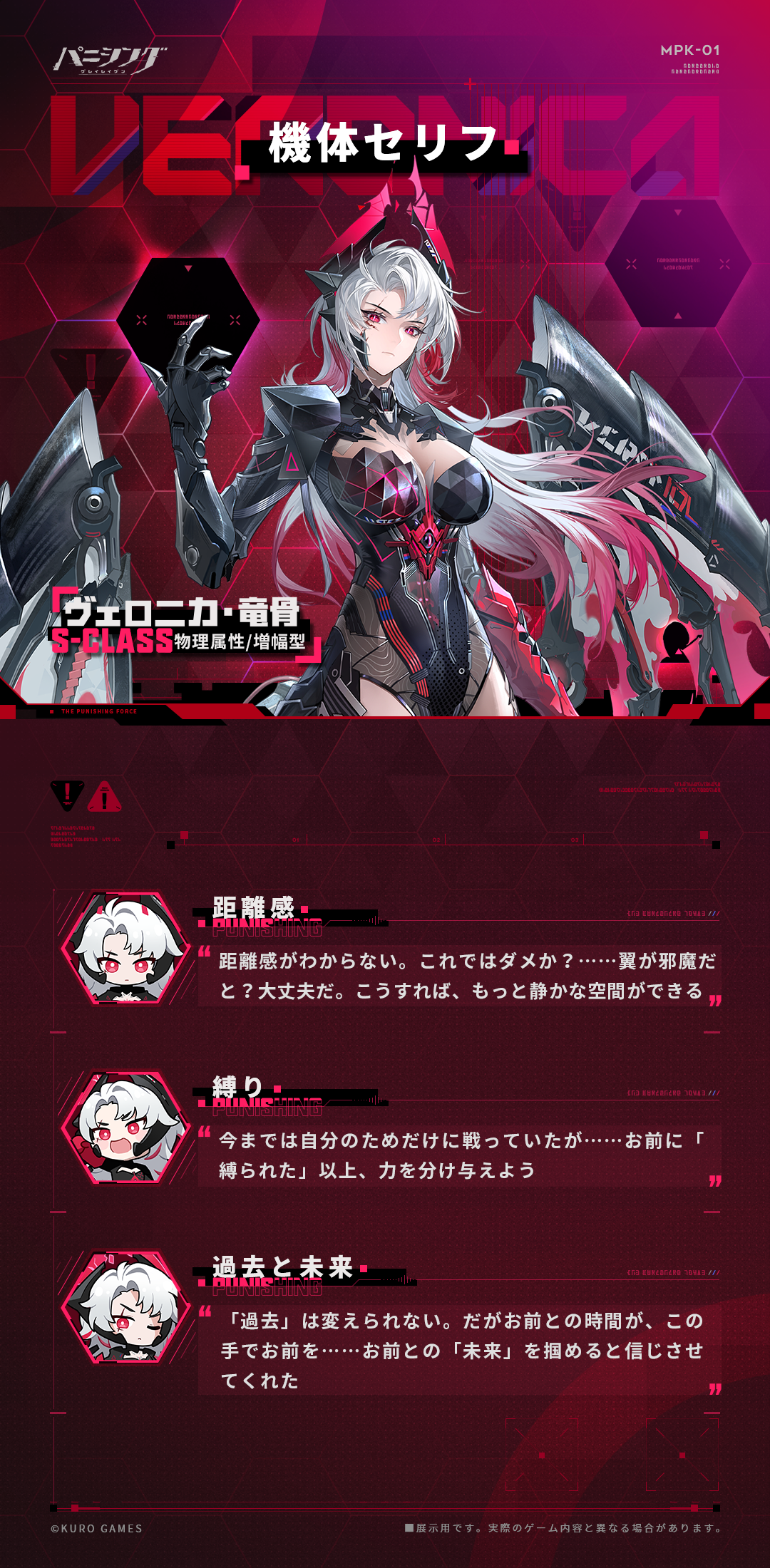 パニシング：グレイレイヴン』公式サイト