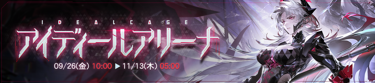 パニシング：グレイレイヴン』公式サイト