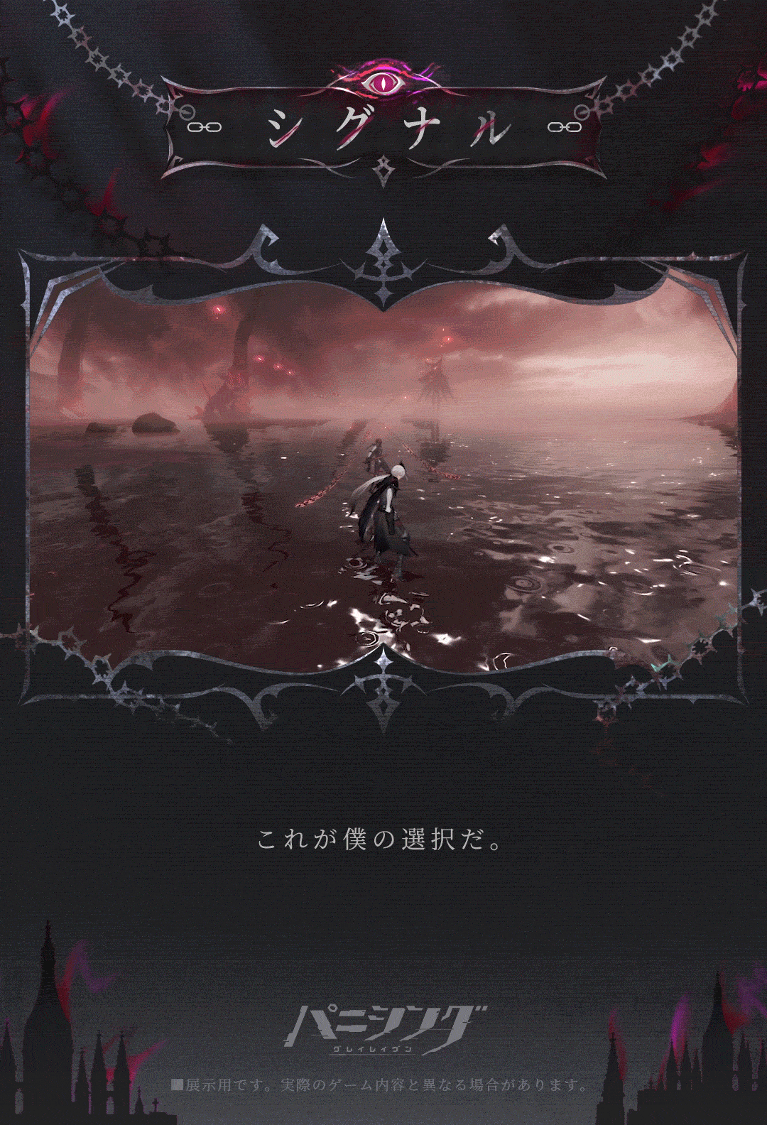 パニシング：グレイレイヴン』公式サイト