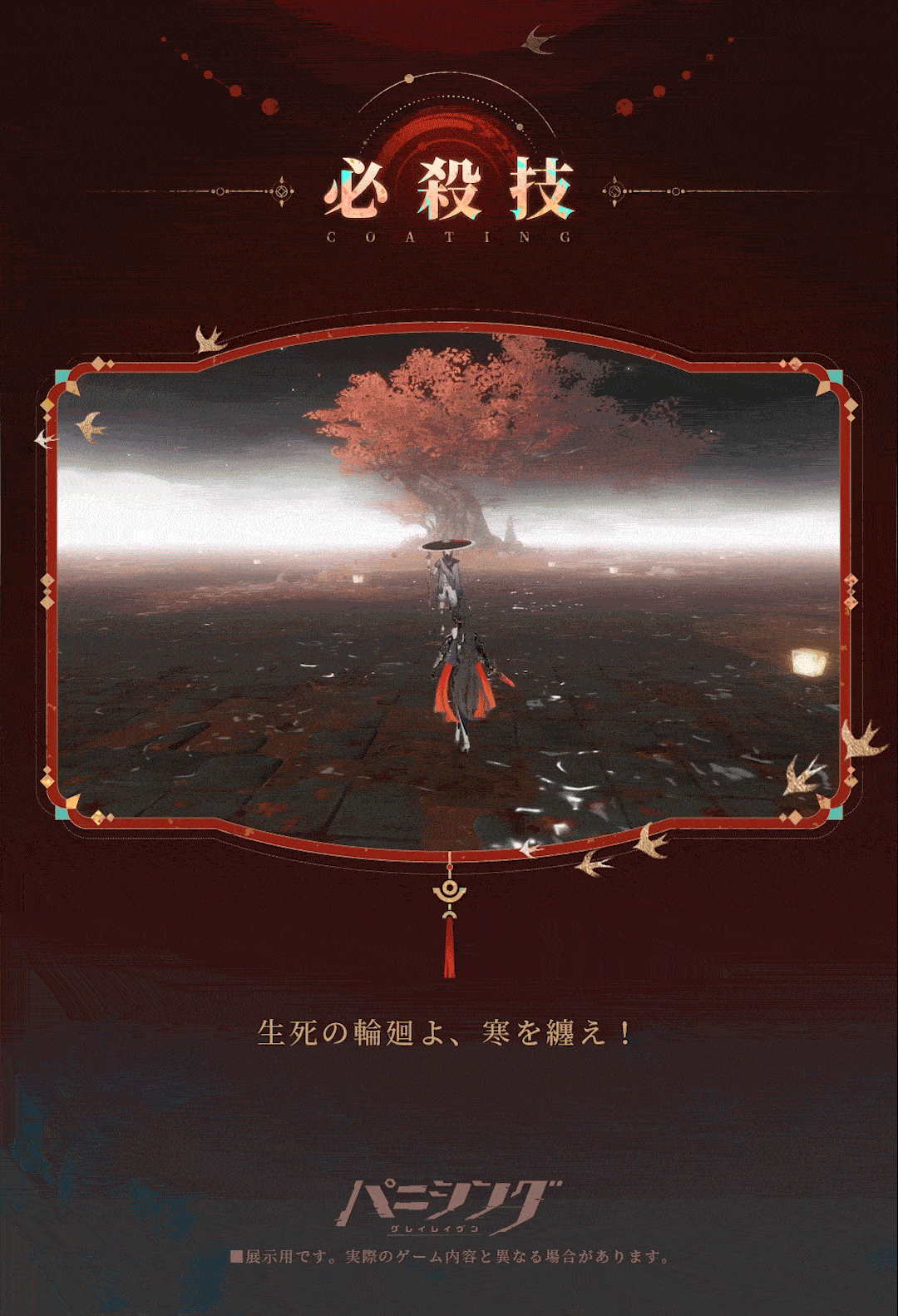 パニシング：グレイレイヴン』公式サイト