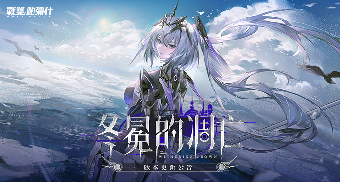 戰雙帕彌什：次世代3D科幻動作遊戲