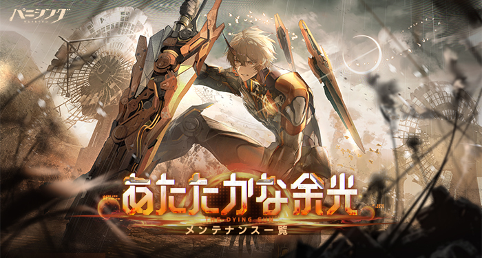 パニシング：グレイレイヴン』公式サイト