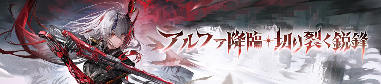 パニシング：グレイレイヴン』公式サイト
