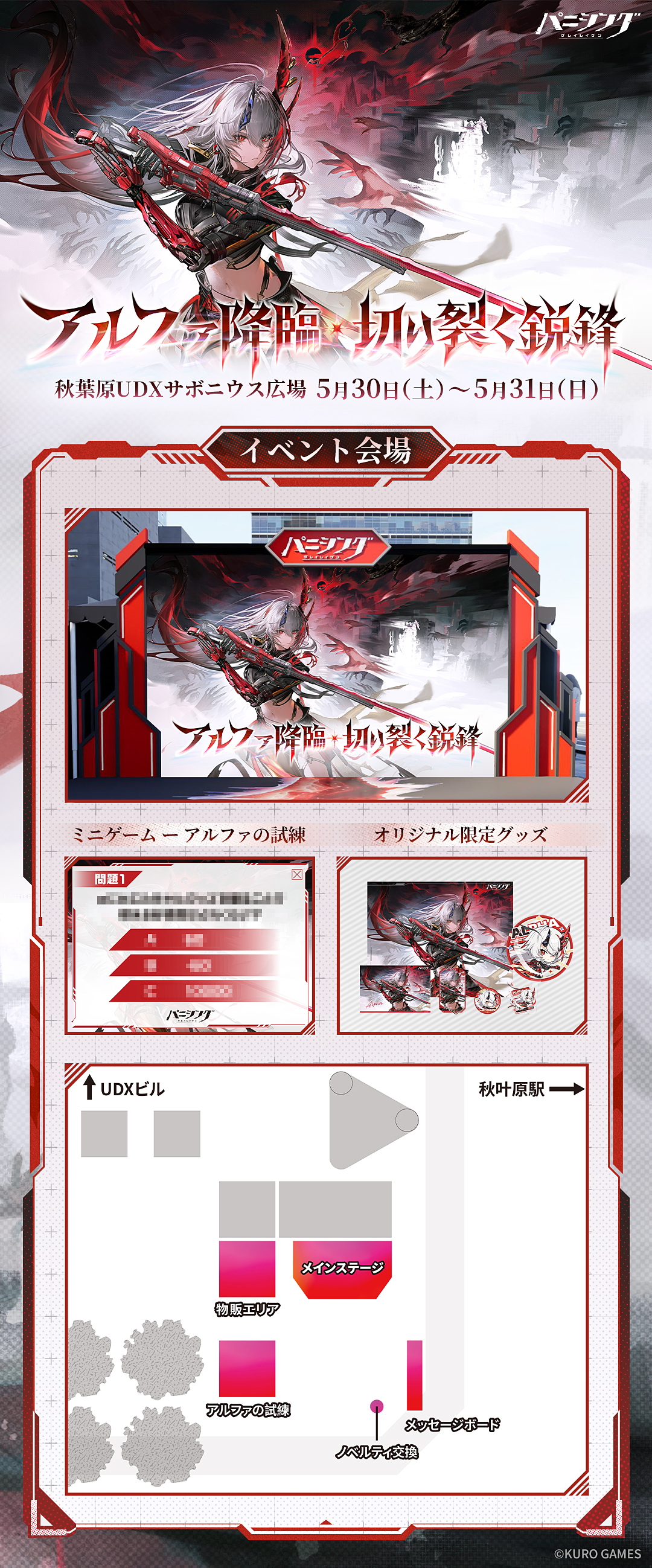 パニシング：グレイレイヴン』公式サイト