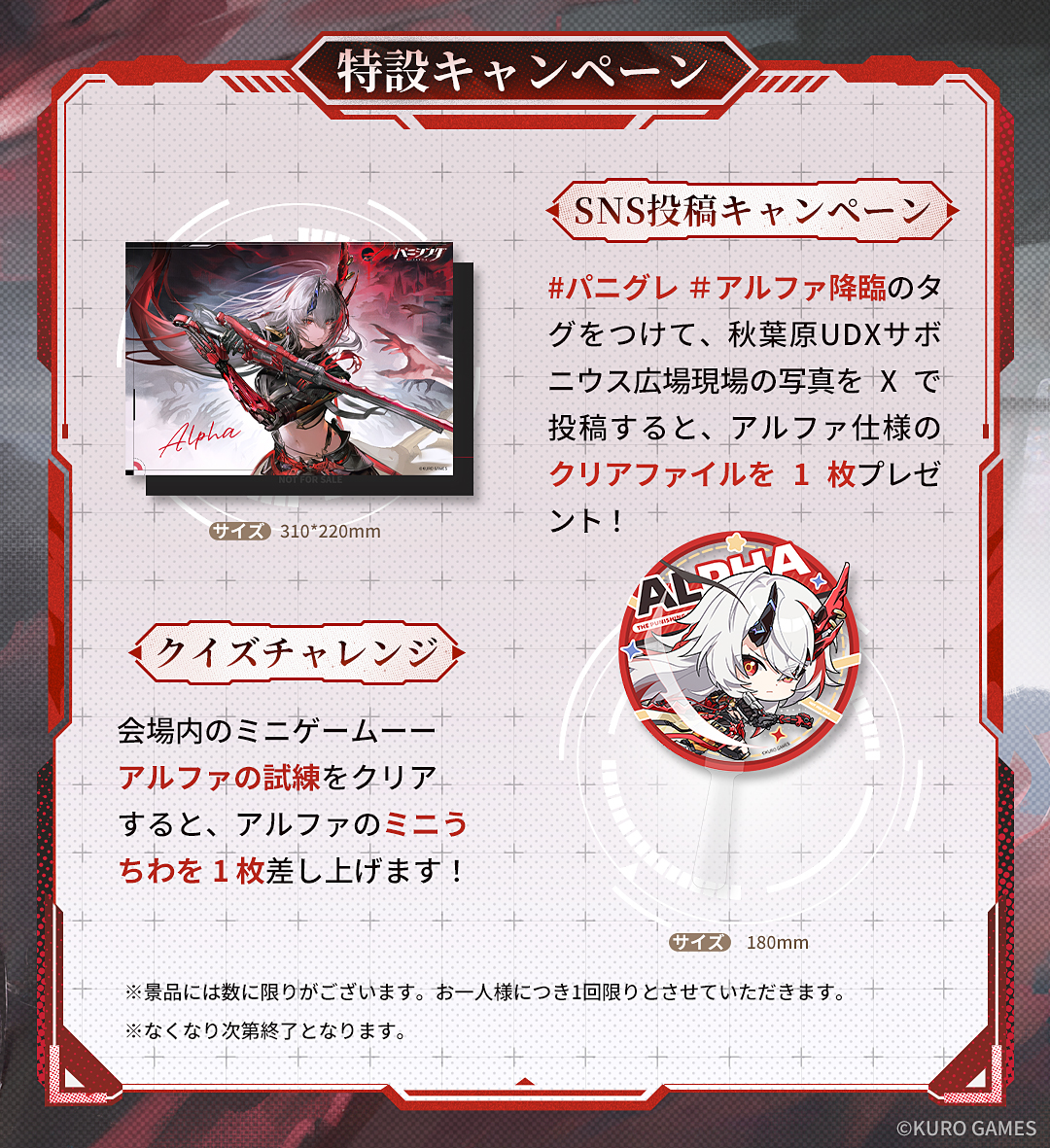 パニシング：グレイレイヴン』公式サイト