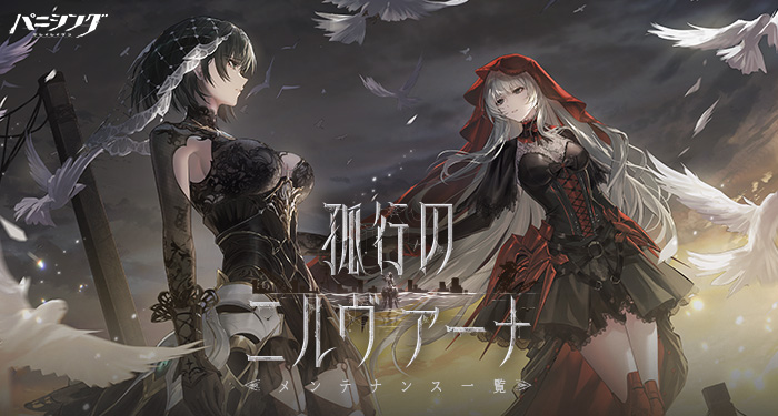 パニシング：グレイレイヴン』公式サイト