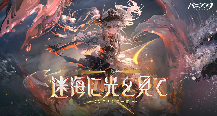 パニシング：グレイレイヴン』公式サイト